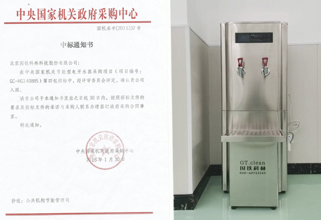 1.中央國(guó)家機(jī)關(guān)節(jié)能改造2015.jpg 1.中央國(guó)家機(jī)關(guān)節(jié)能改造2015.jpg