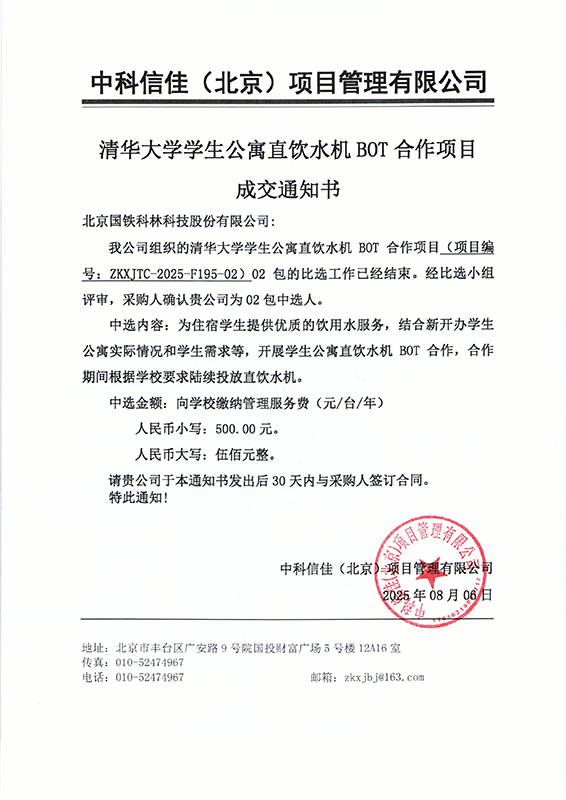 微信圖片_2025-08-11_143221_673.jpg 微信圖片_2025-08-11_143221_673.jpg